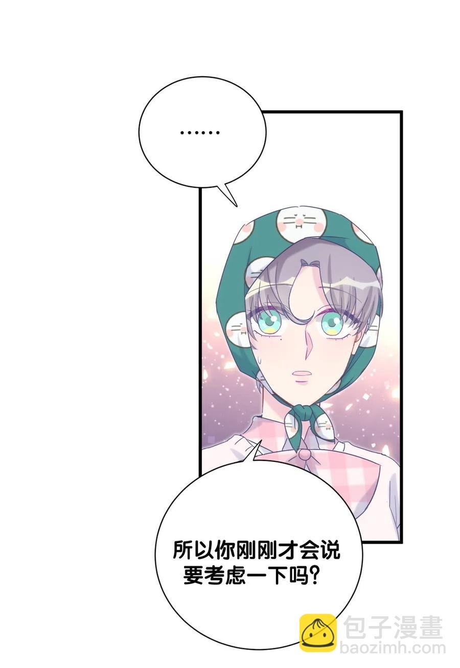 第94话 和我交往