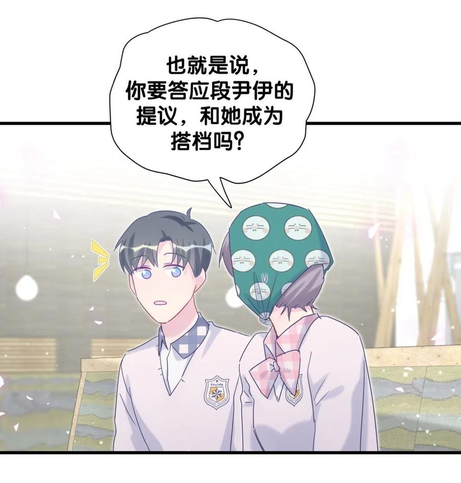 第94话 和我交往