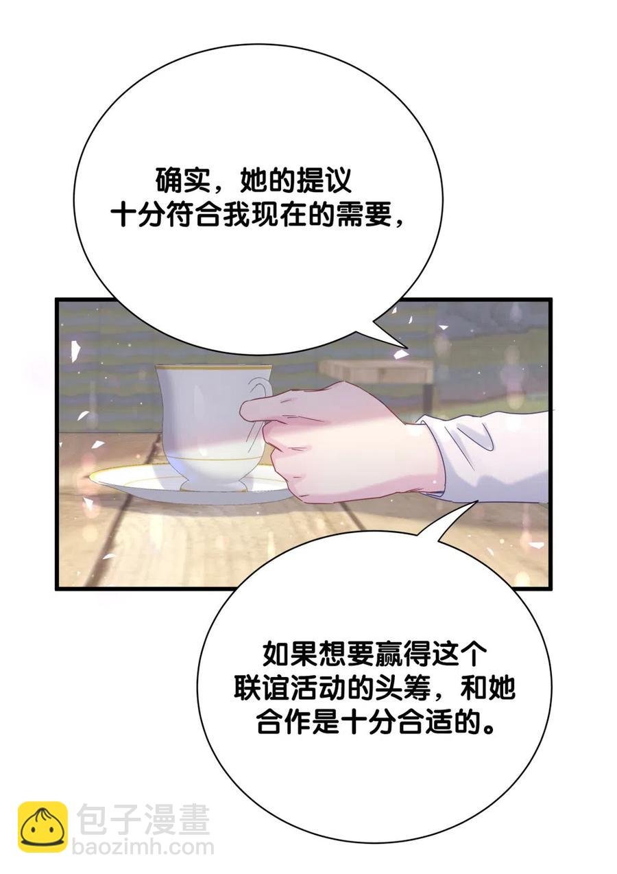 第94话 和我交往