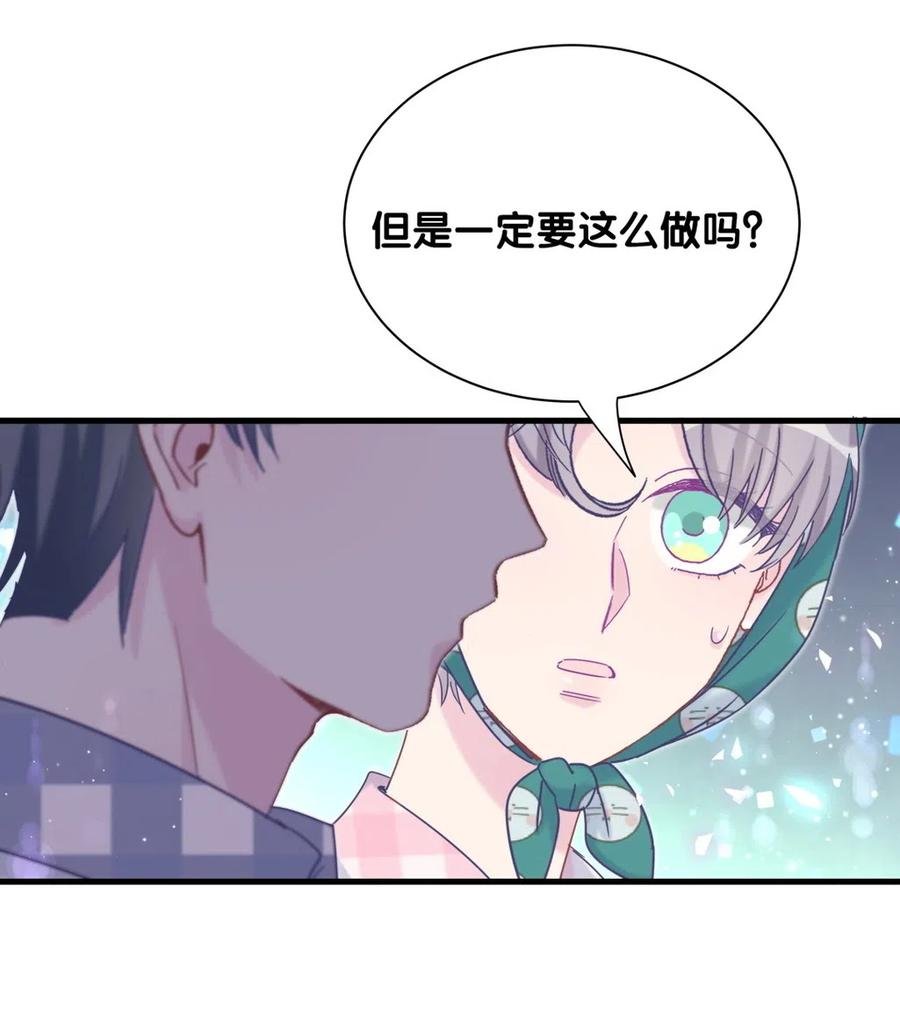 第94话 和我交往