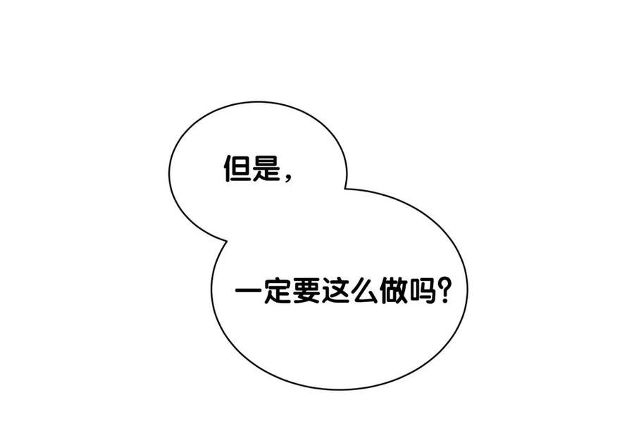 第94话 和我交往