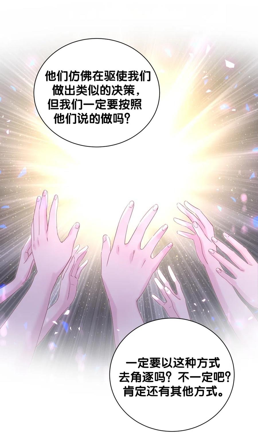 第94话 和我交往