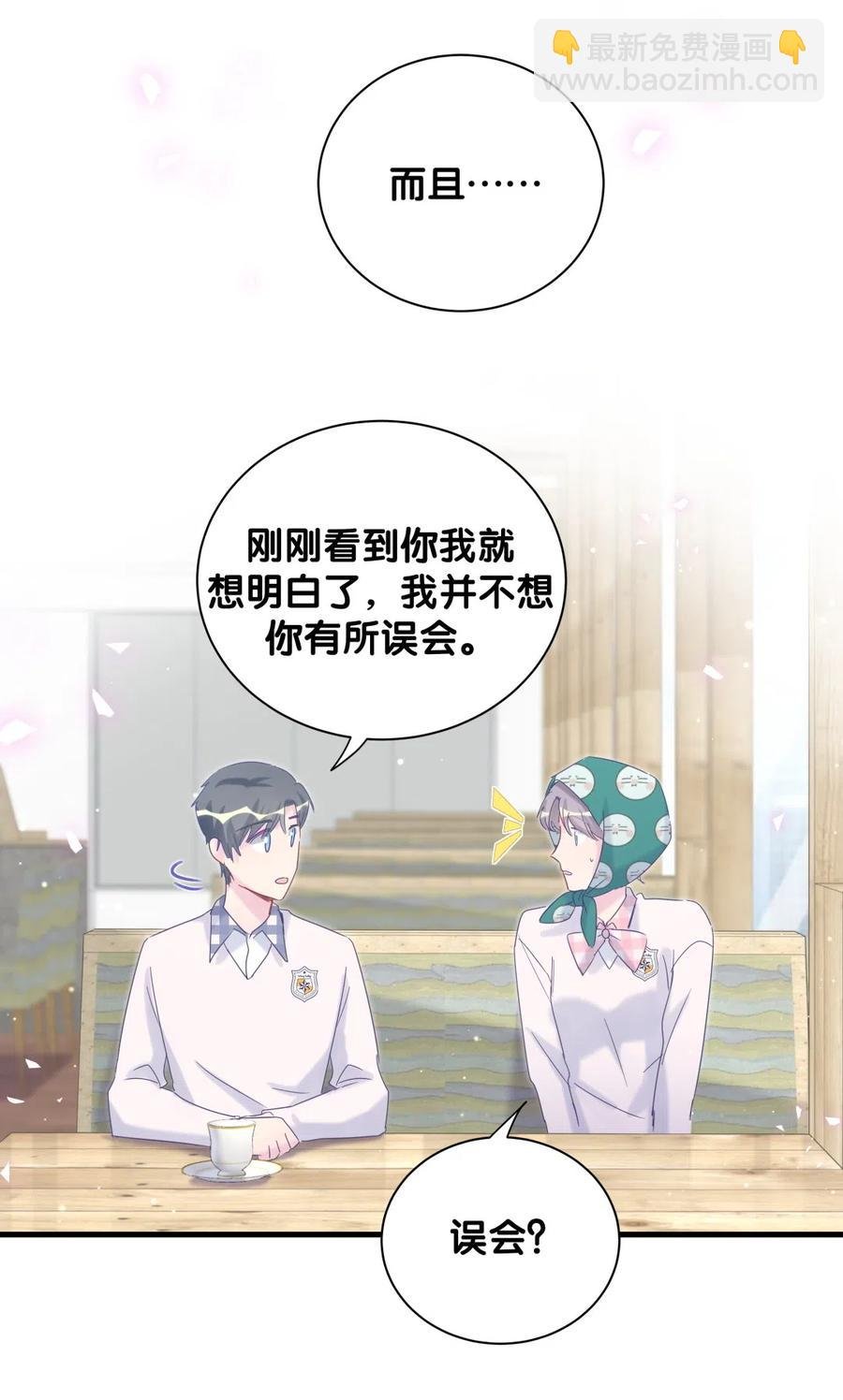第94话 和我交往