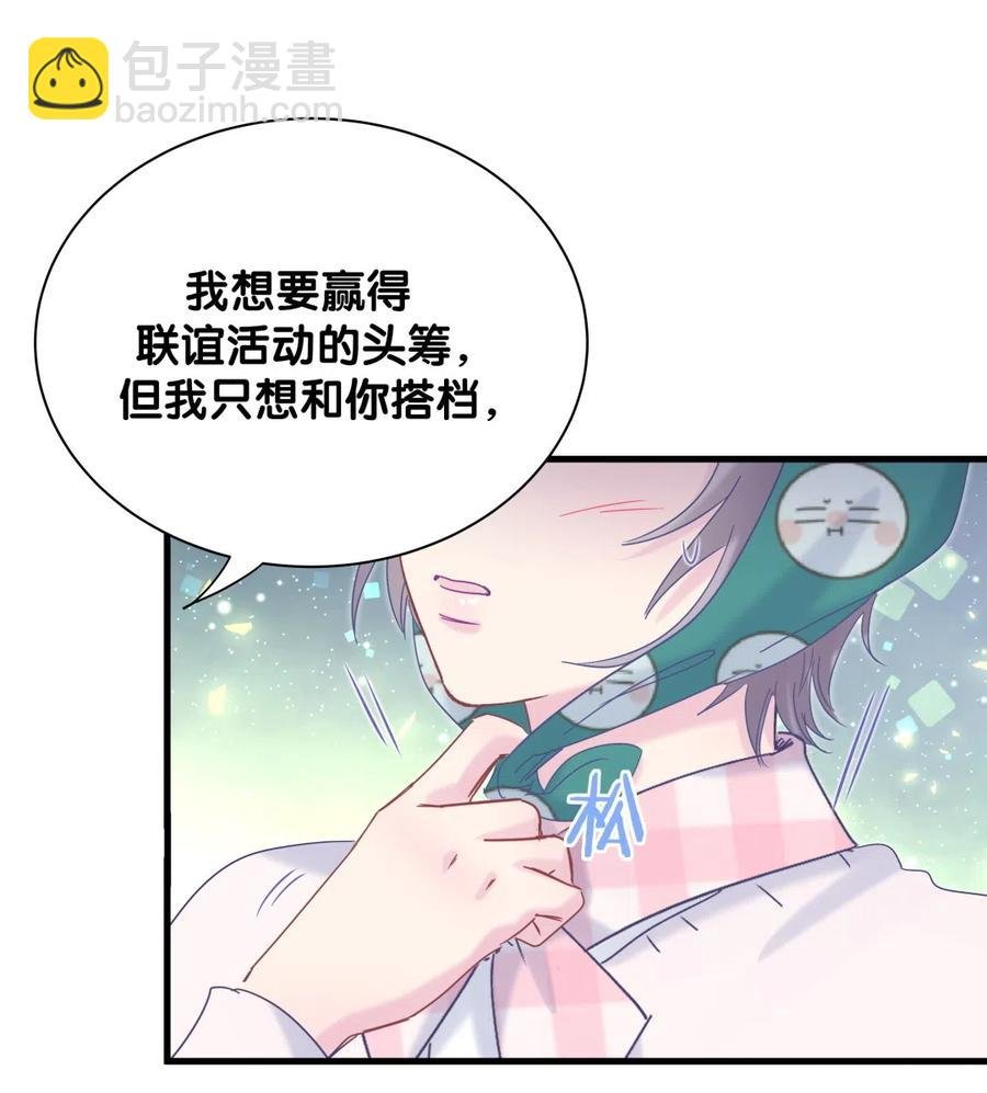 第94话 和我交往