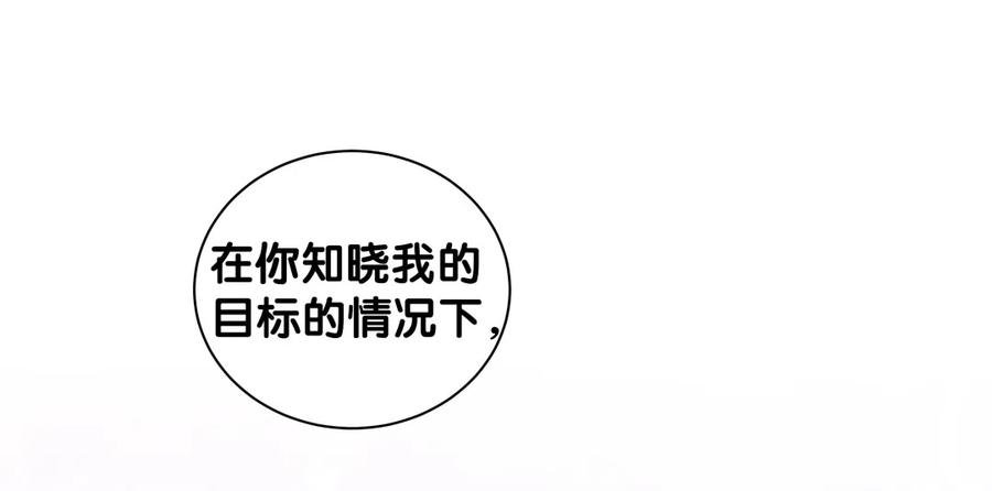 第94话 和我交往