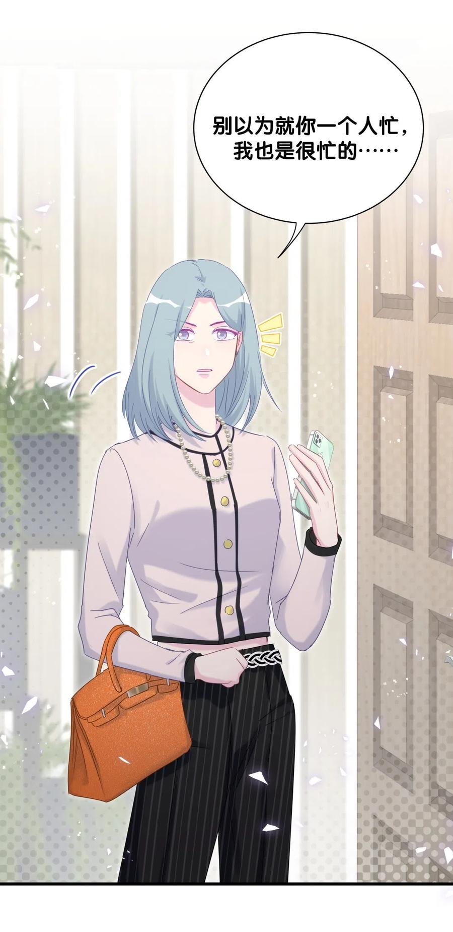 第94话 和我交往