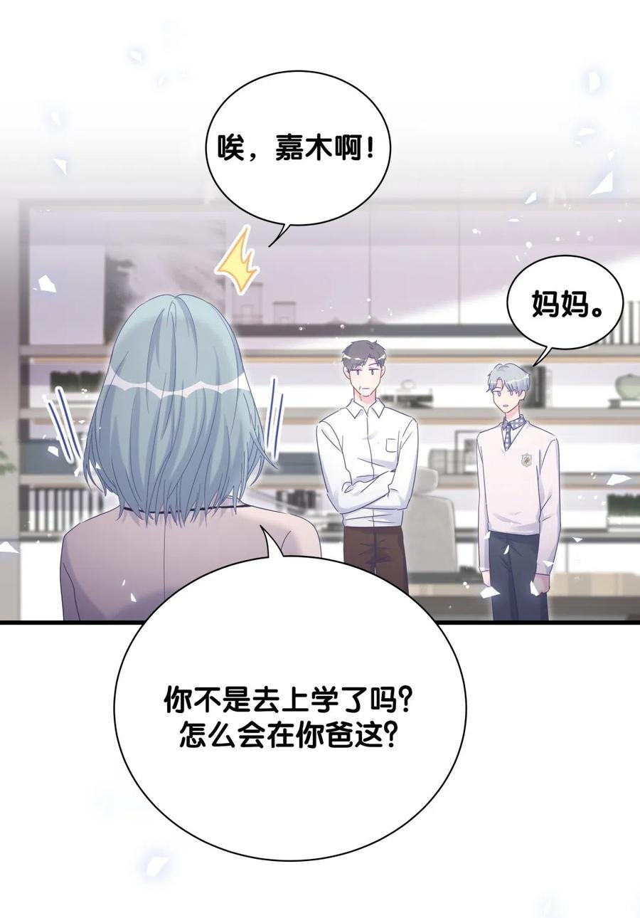 第94话 和我交往