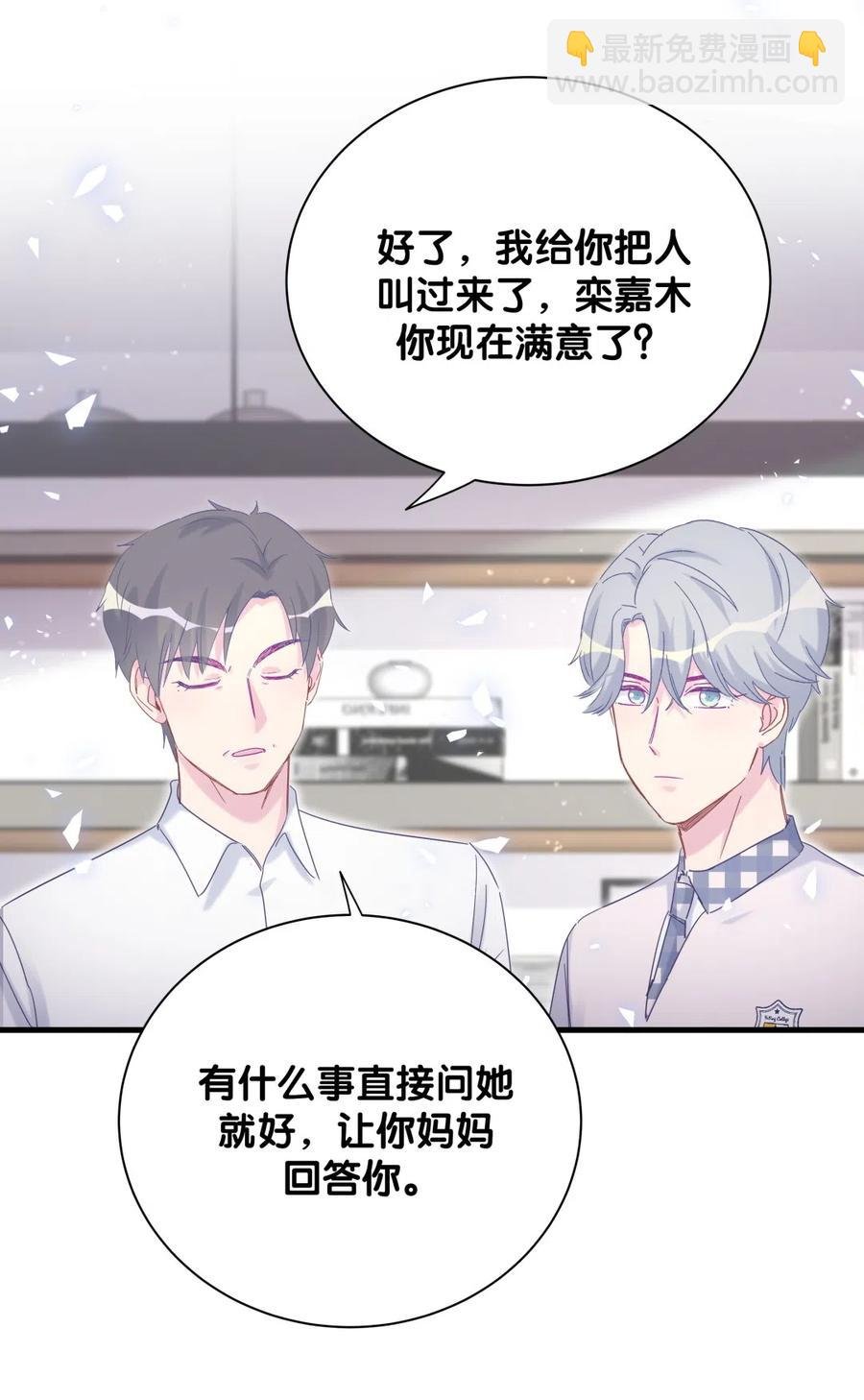 第94话 和我交往