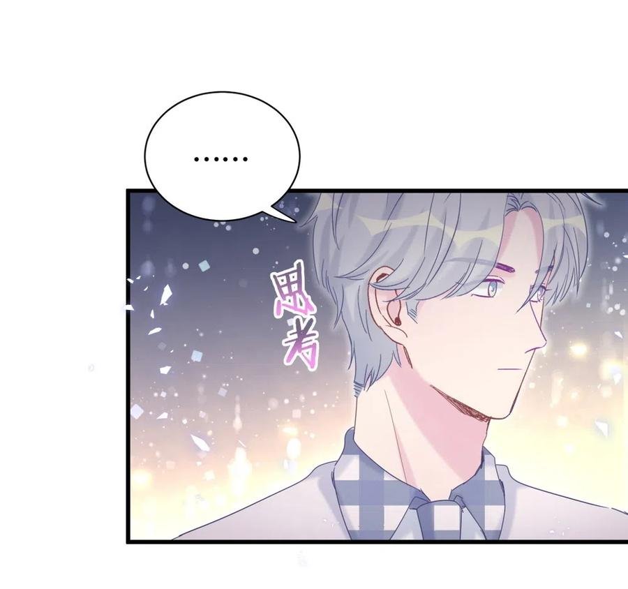 第94话 和我交往