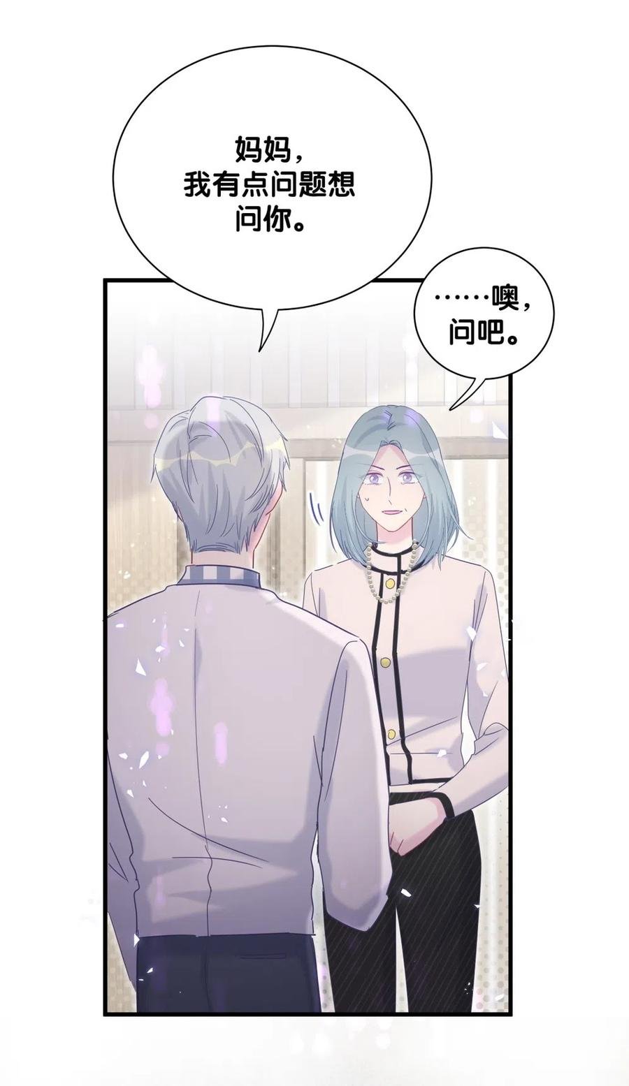 第94话 和我交往