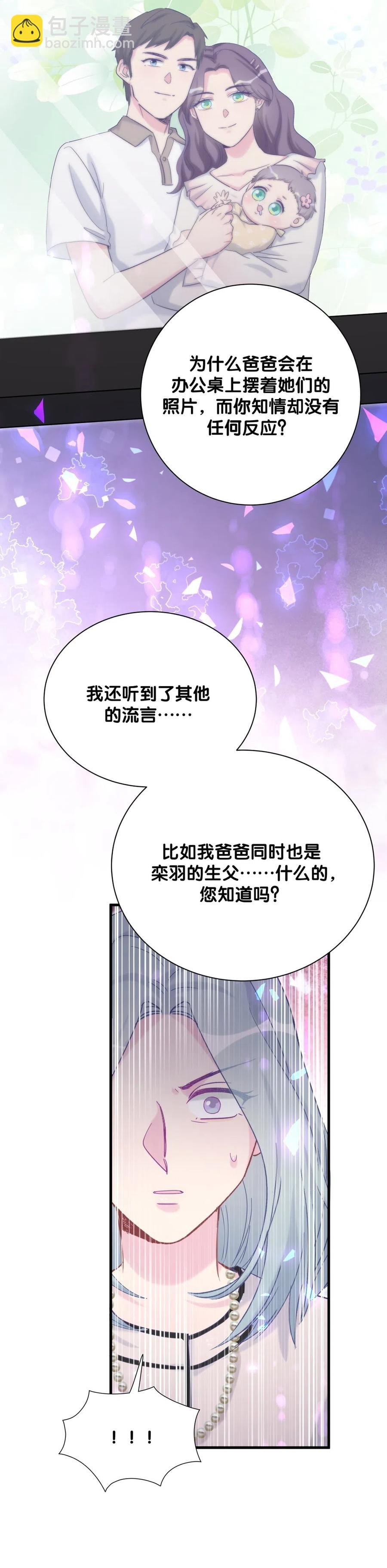 第94话 和我交往
