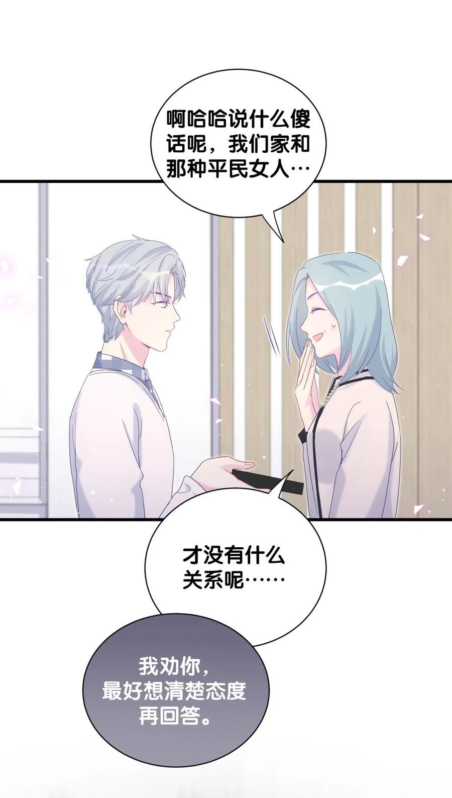 第94话 和我交往