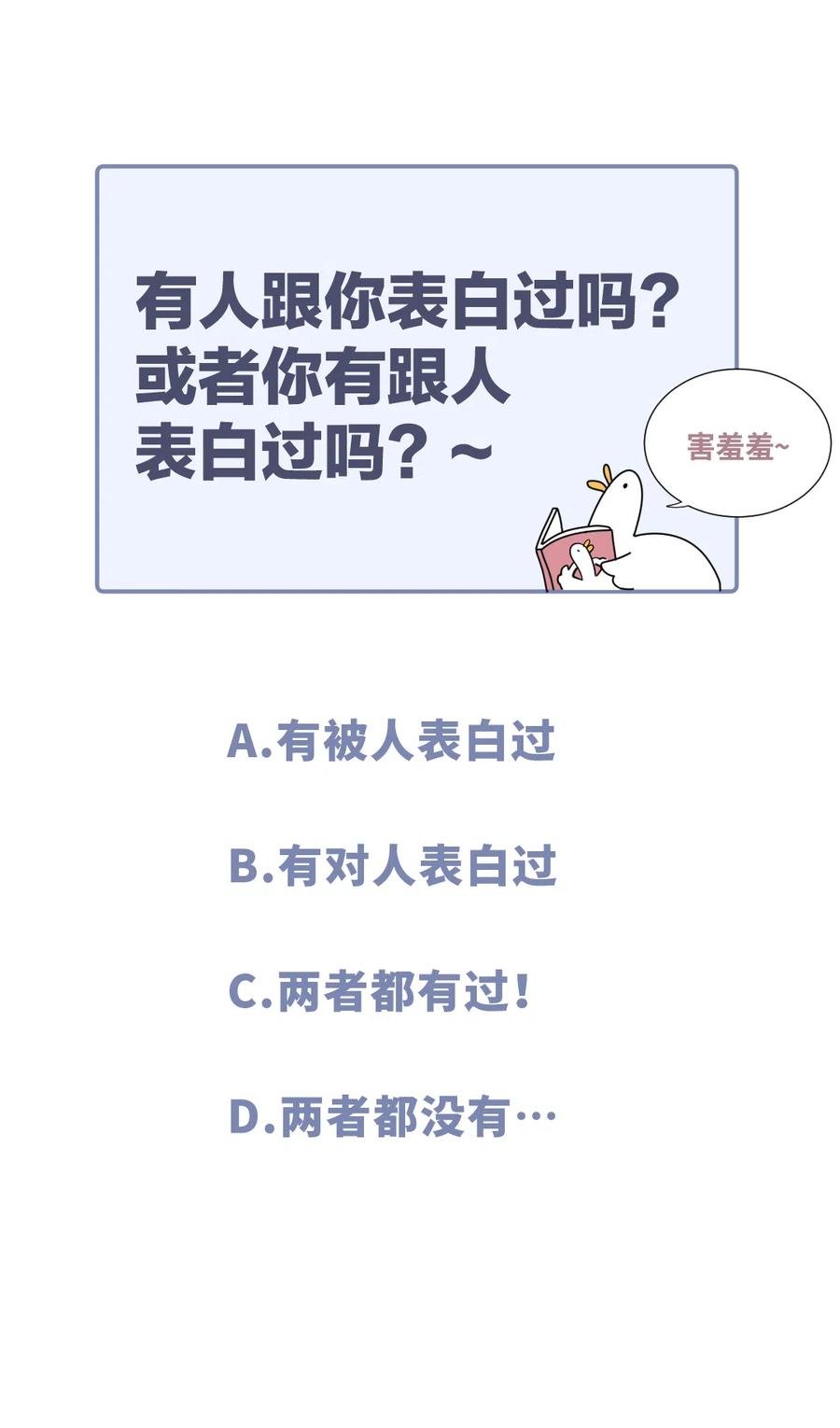 第94话 和我交往