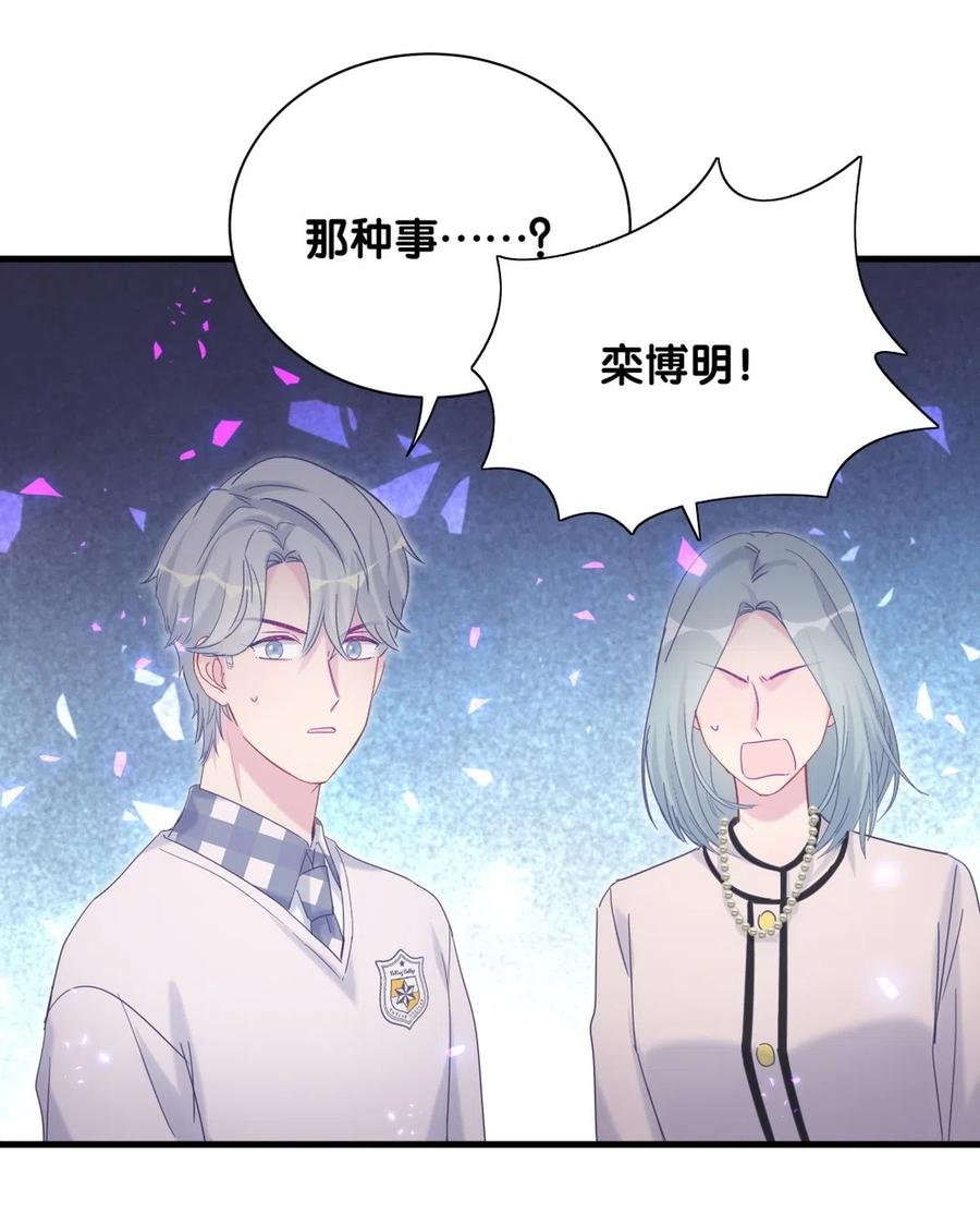 第95话 你不是我的孩子