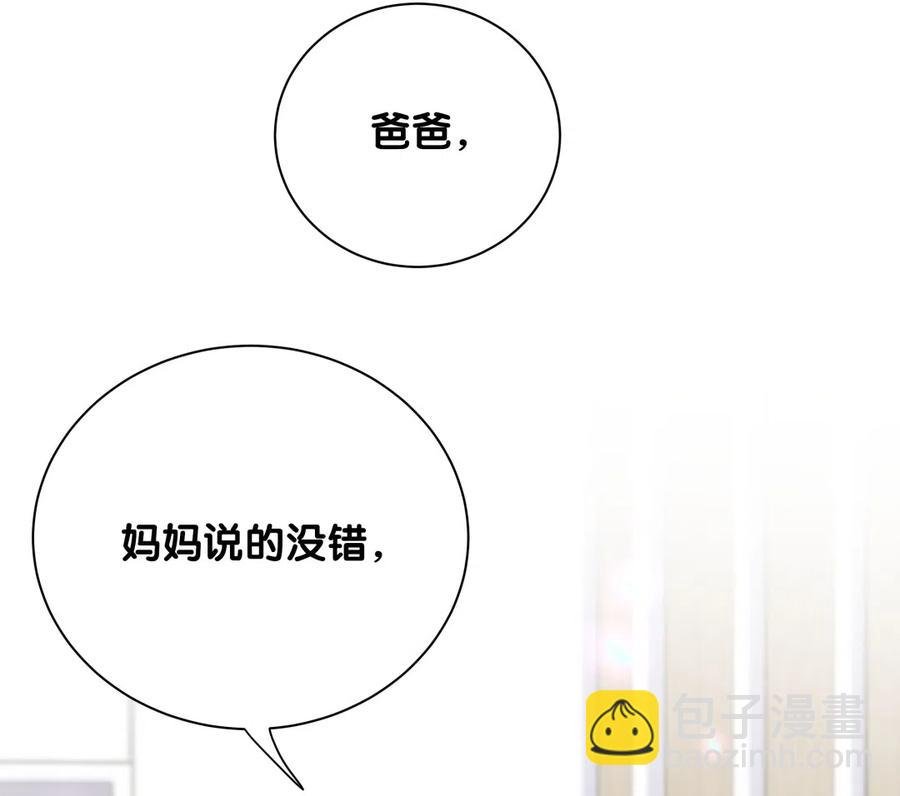 第95话 你不是我的孩子