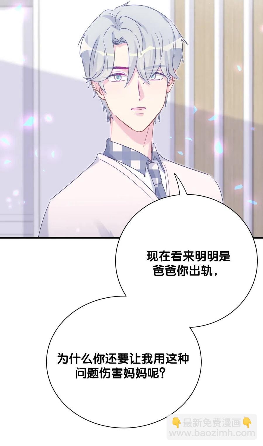 第95话 你不是我的孩子