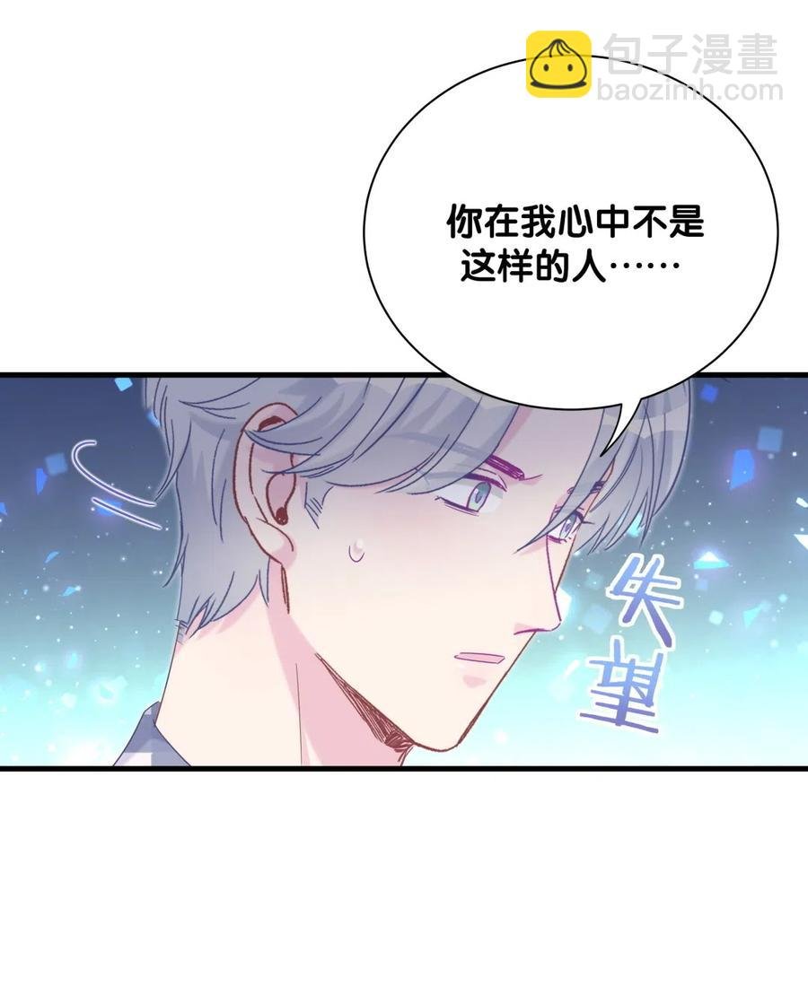 第95话 你不是我的孩子