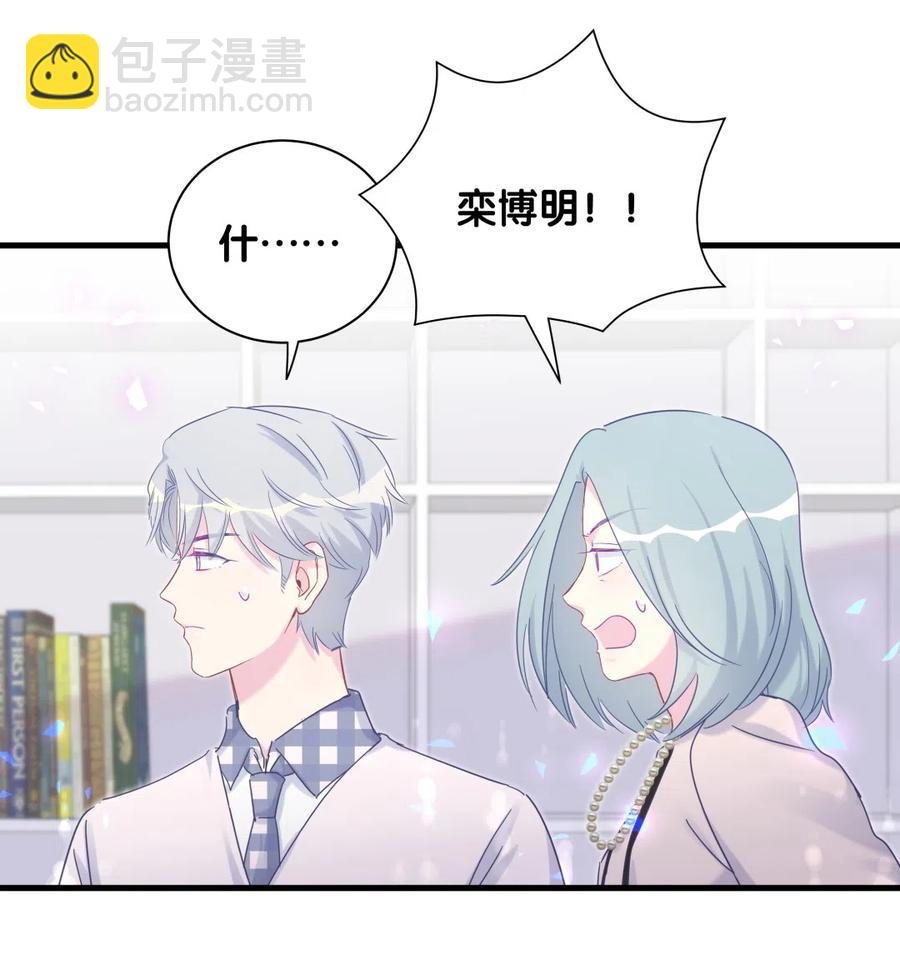 第95话 你不是我的孩子