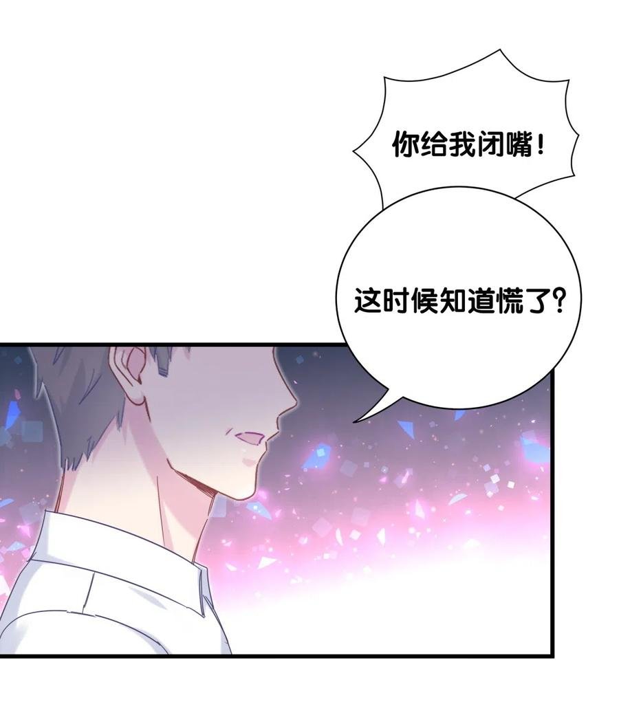 第95话 你不是我的孩子