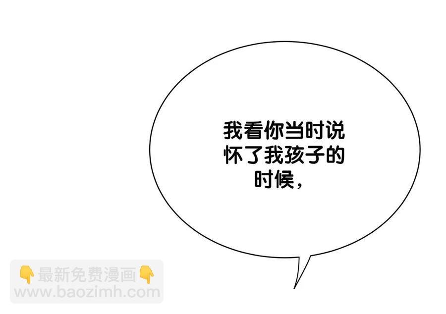 第95话 你不是我的孩子
