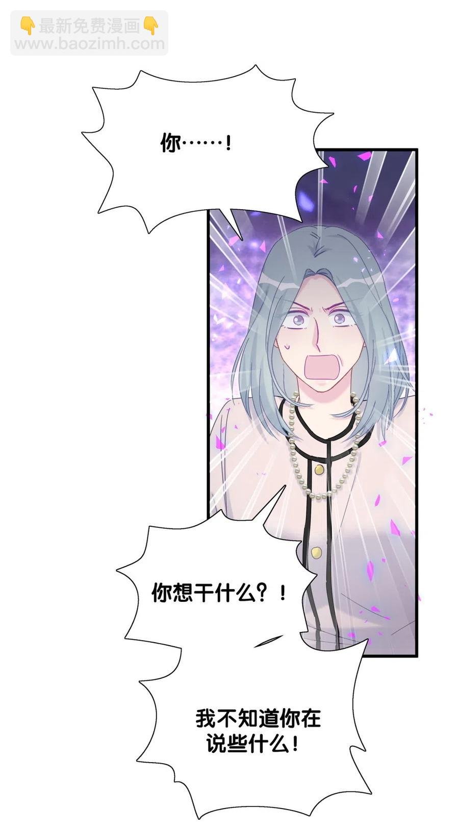 第95话 你不是我的孩子