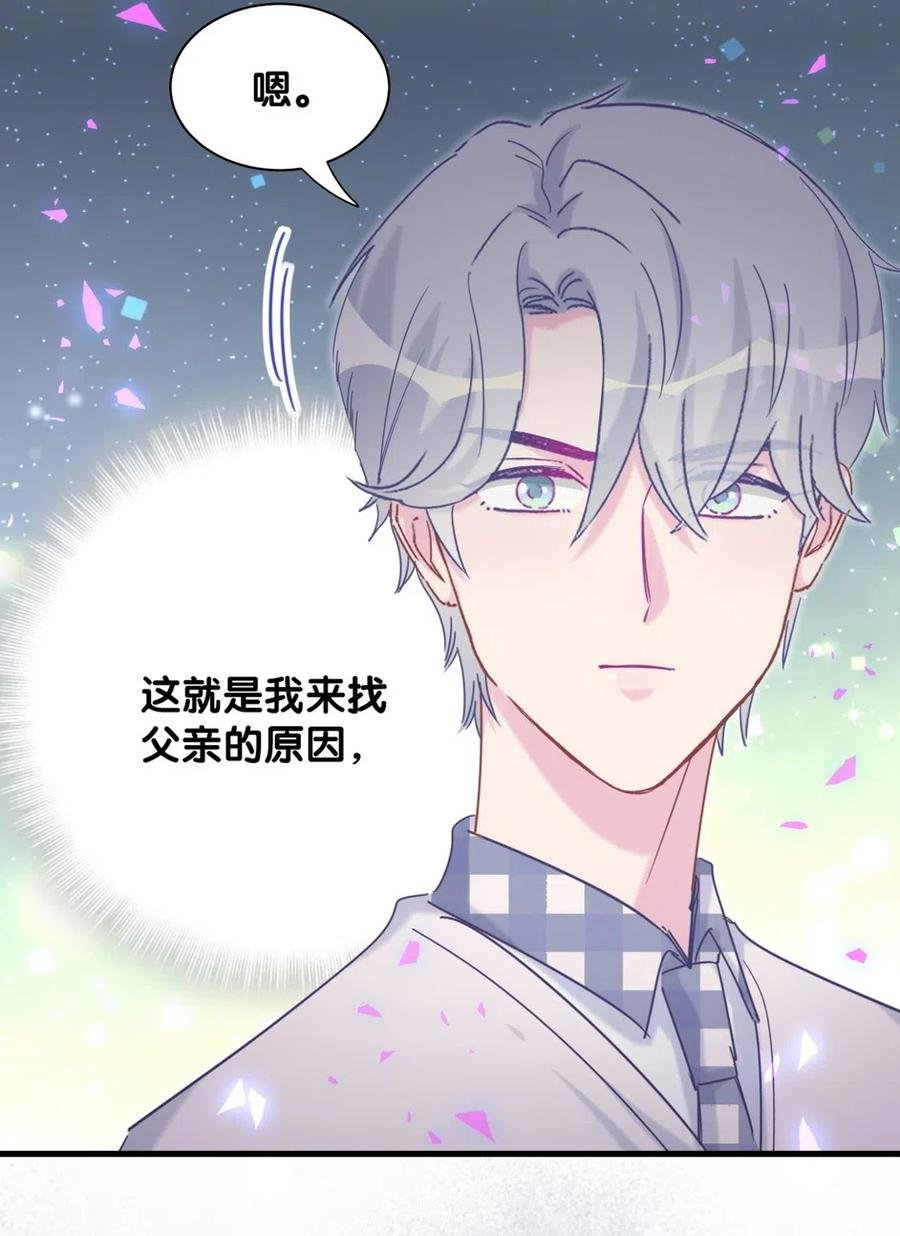 第95话 你不是我的孩子