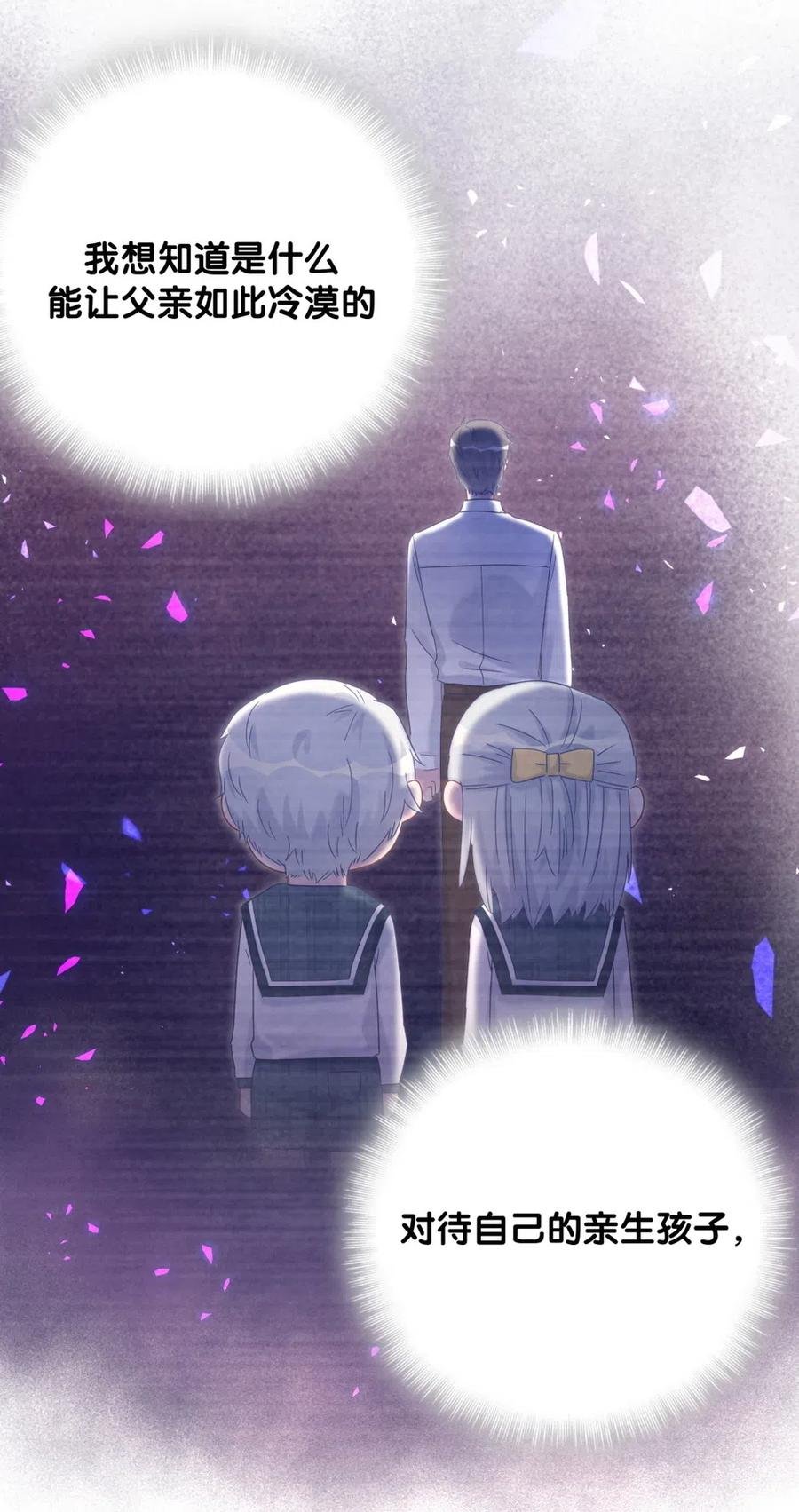 第95话 你不是我的孩子
