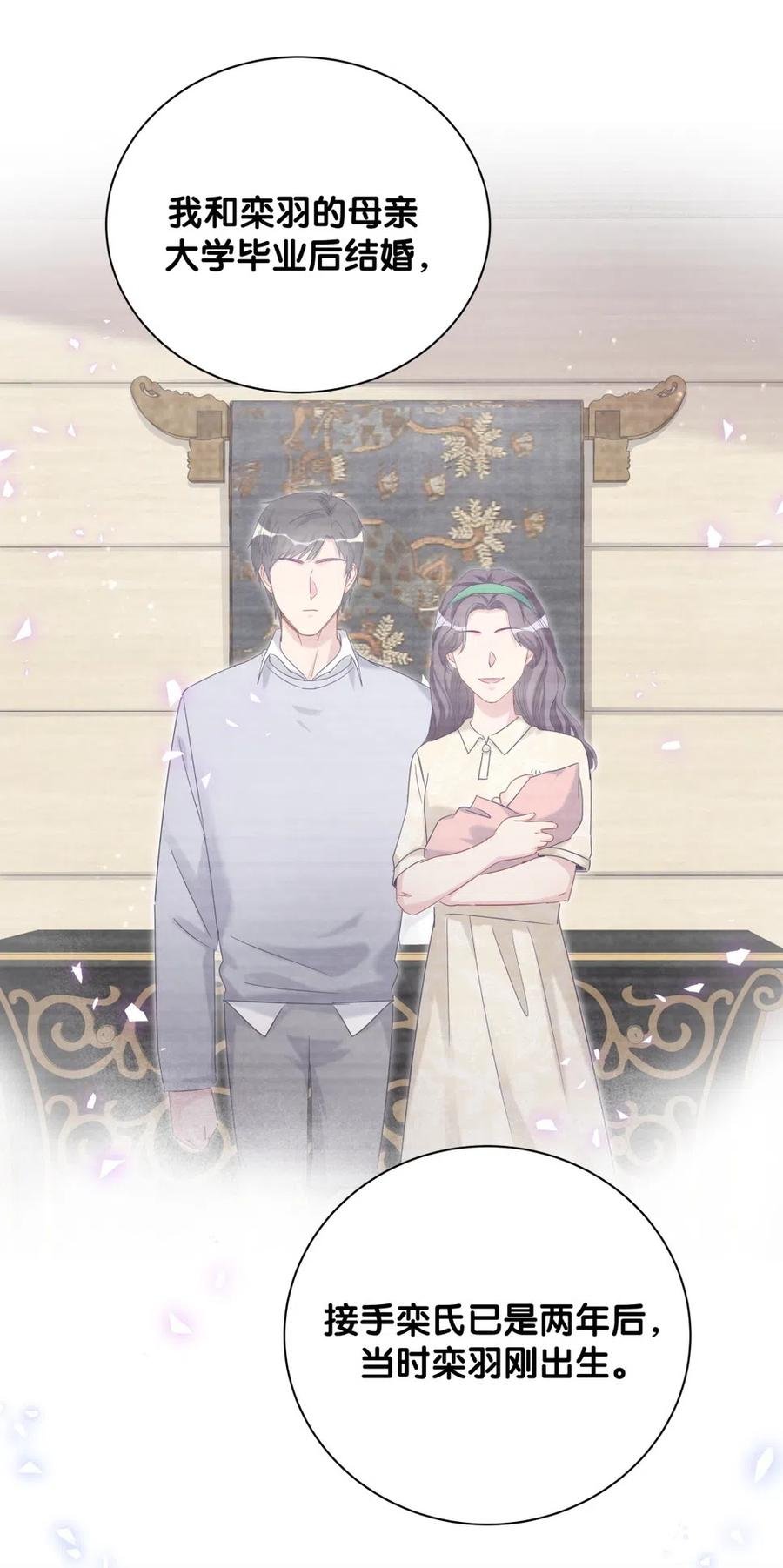 第95话 你不是我的孩子