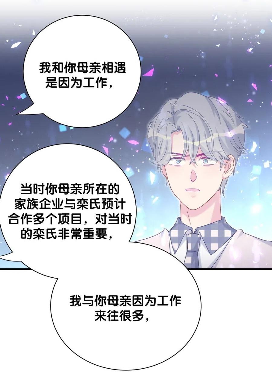 第95话 你不是我的孩子