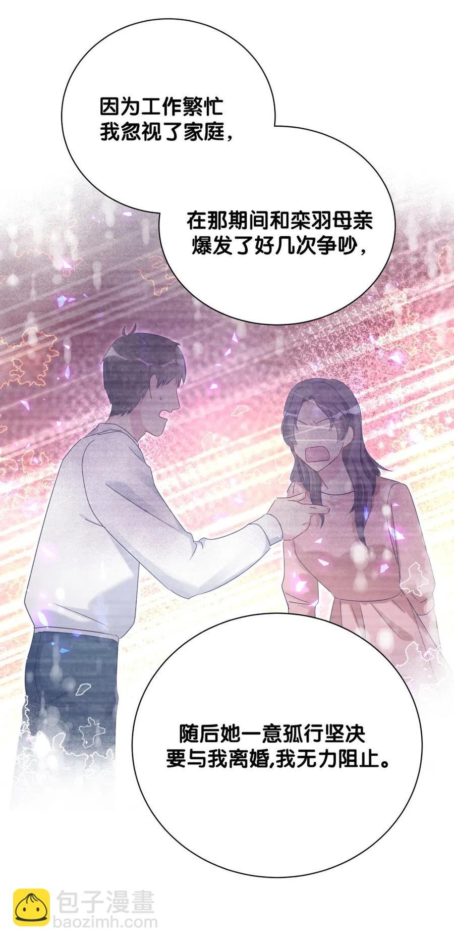 第95话 你不是我的孩子