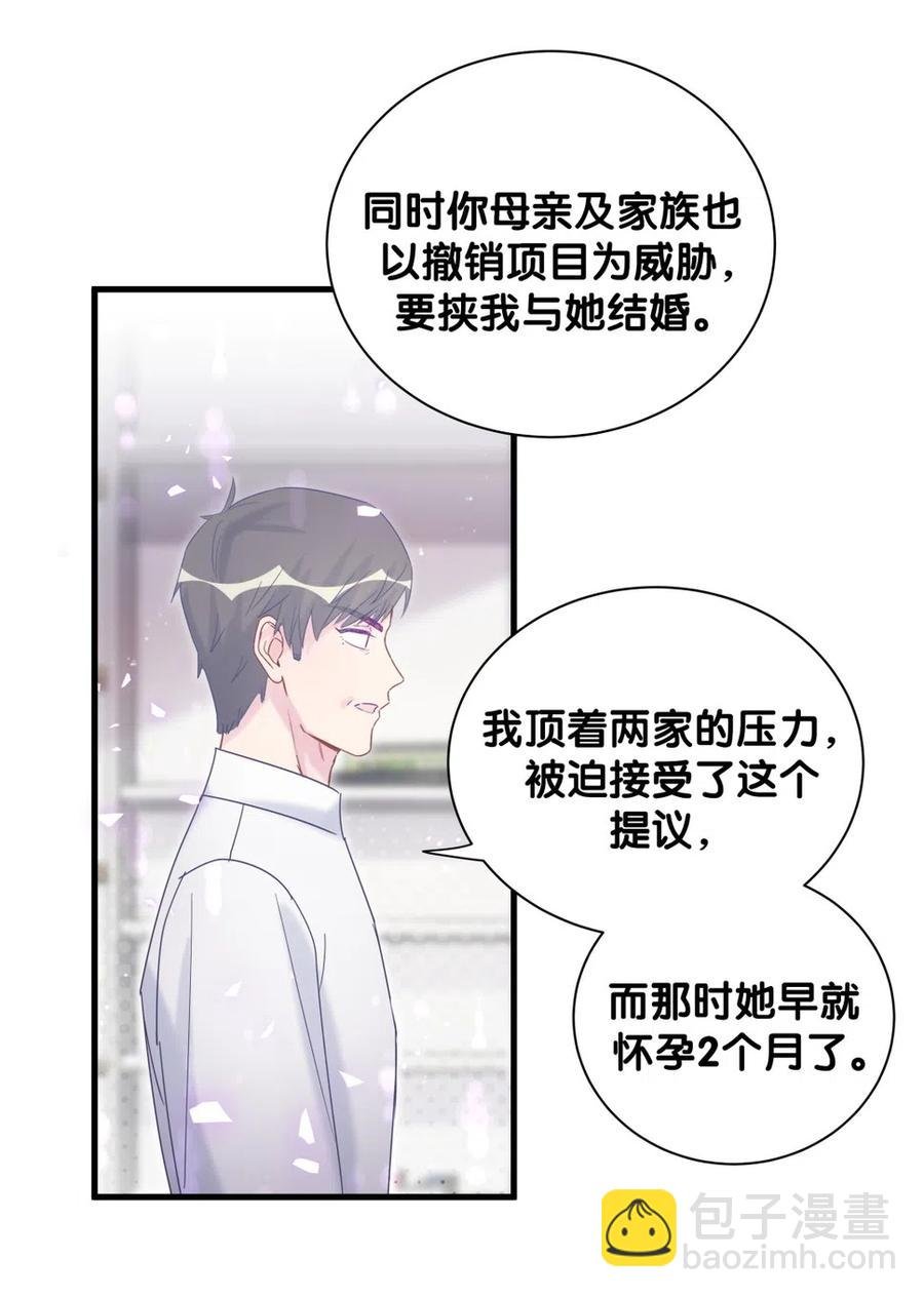 第95话 你不是我的孩子
