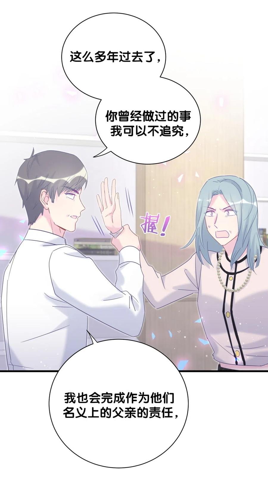 第95话 你不是我的孩子
