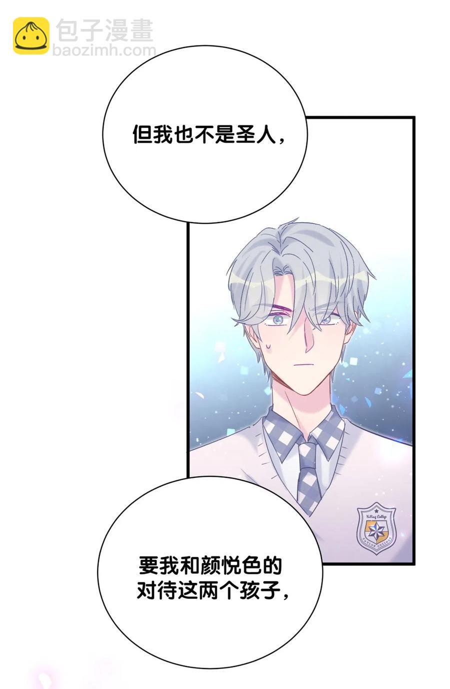 第95话 你不是我的孩子
