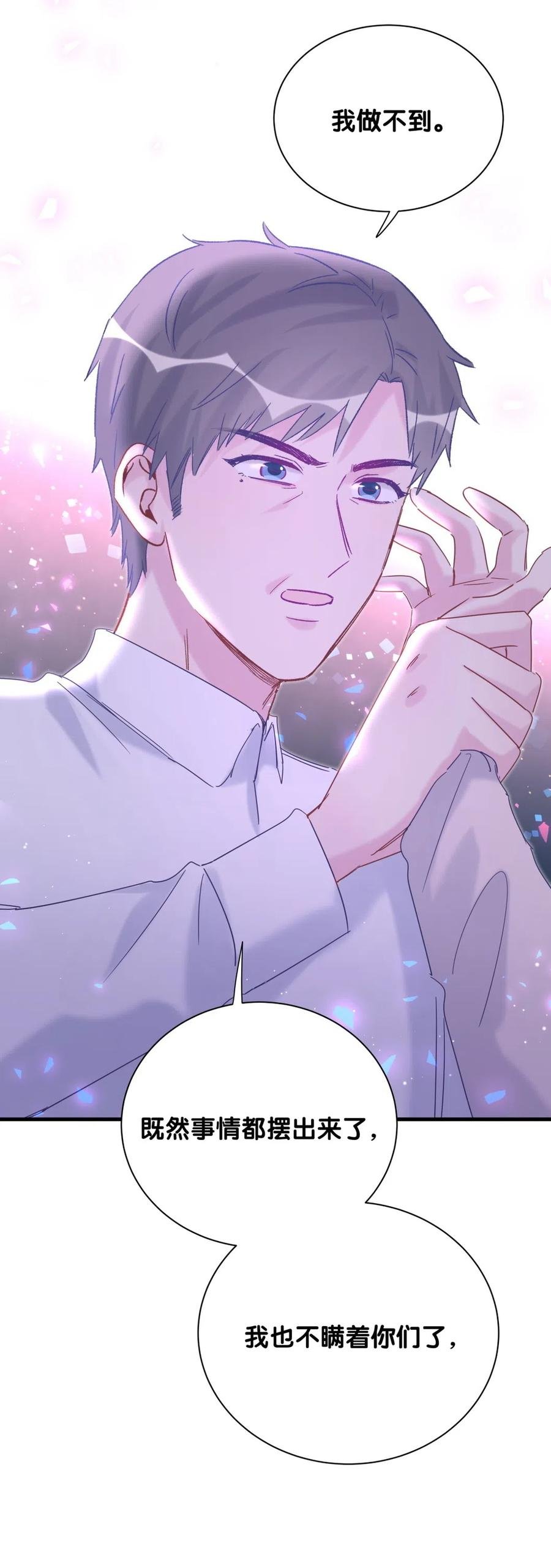 第95话 你不是我的孩子