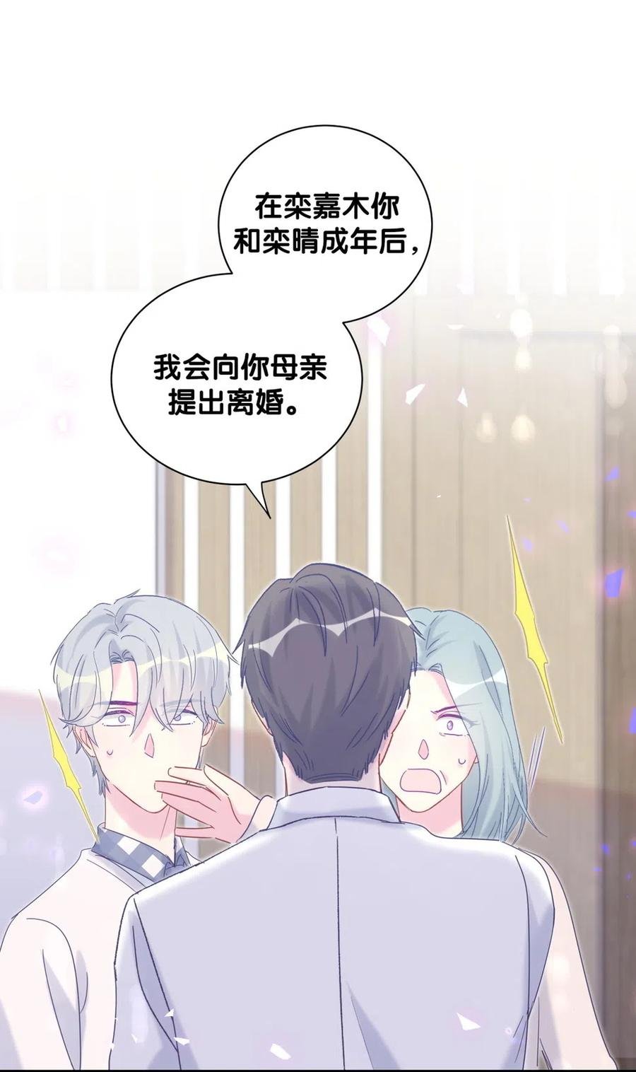 第95话 你不是我的孩子