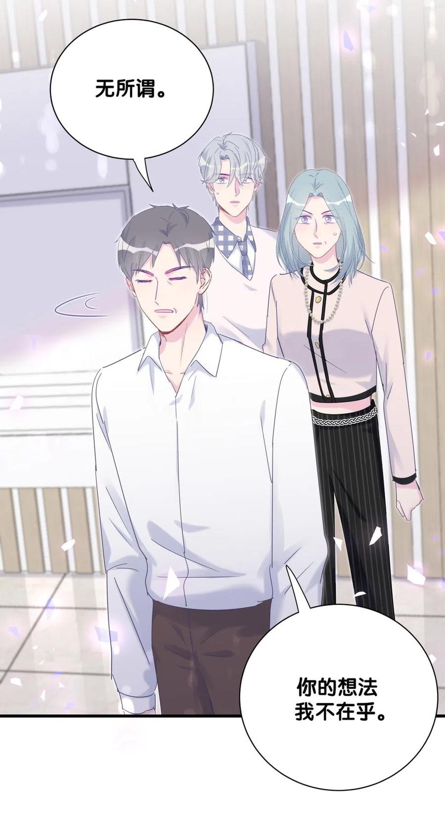 第95话 你不是我的孩子