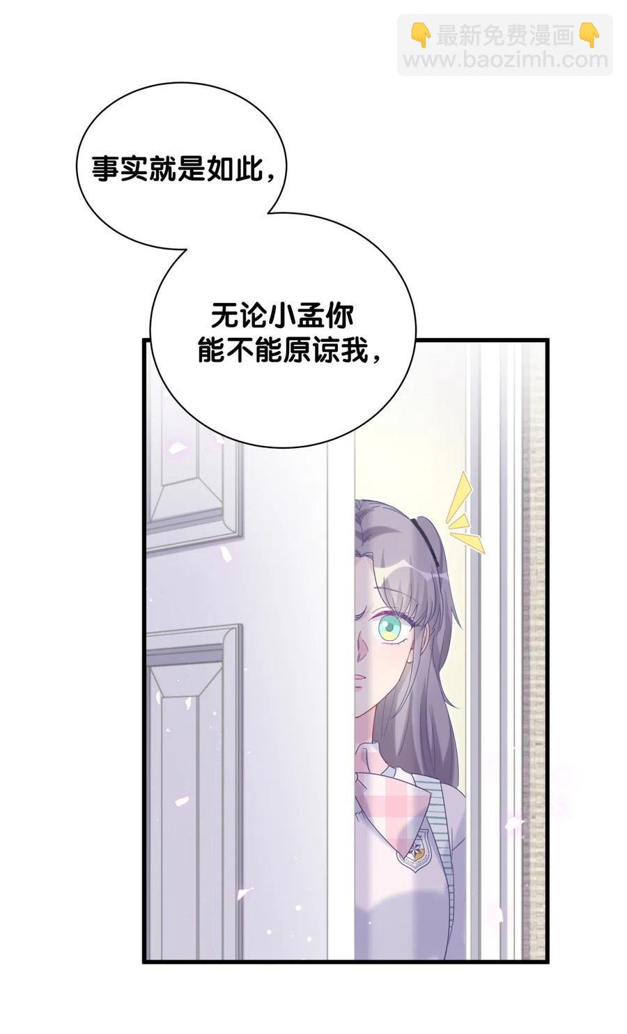 第96话 我是她未婚夫
