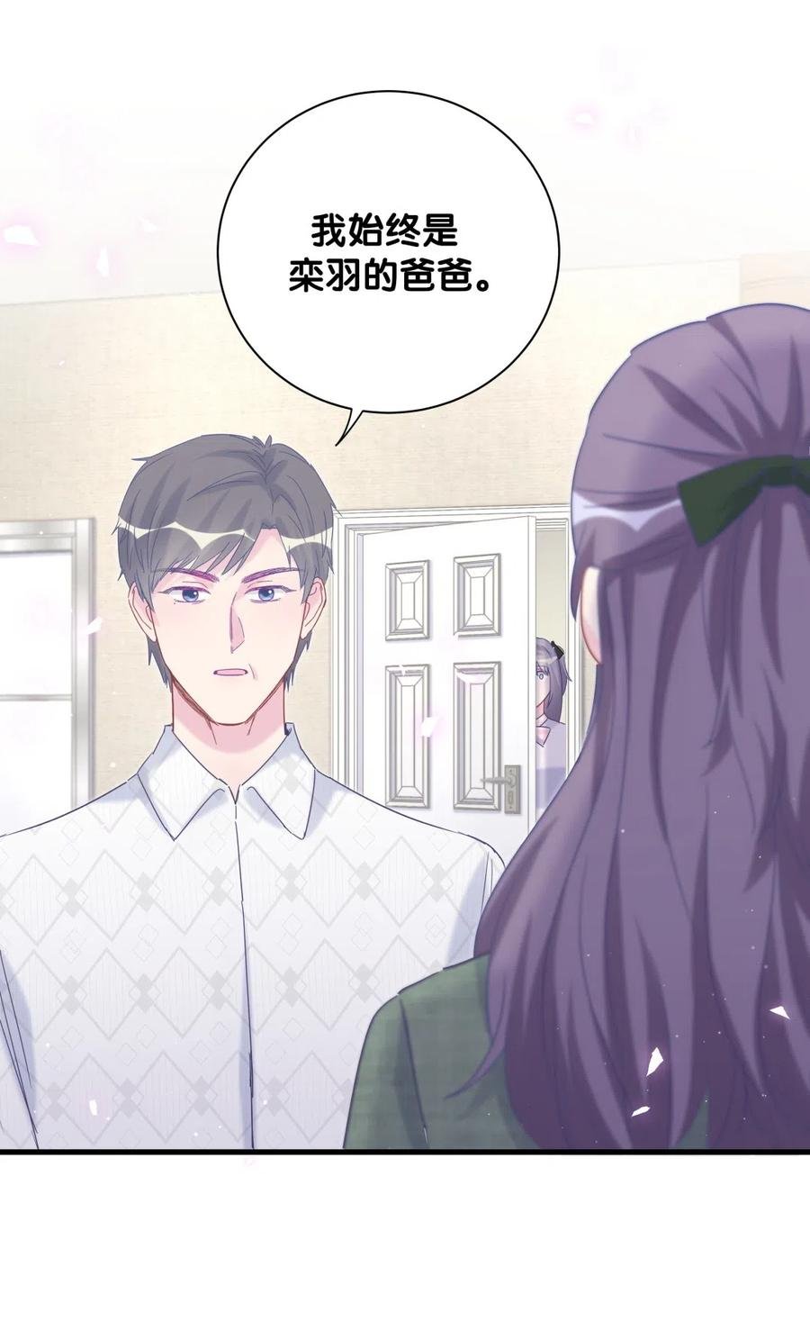 第96话 我是她未婚夫
