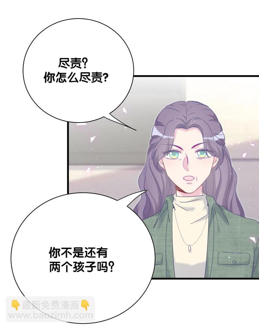 第96话 我是她未婚夫