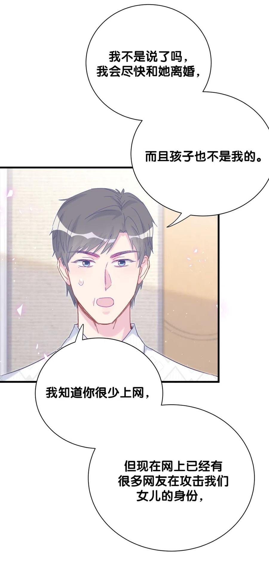 第96话 我是她未婚夫