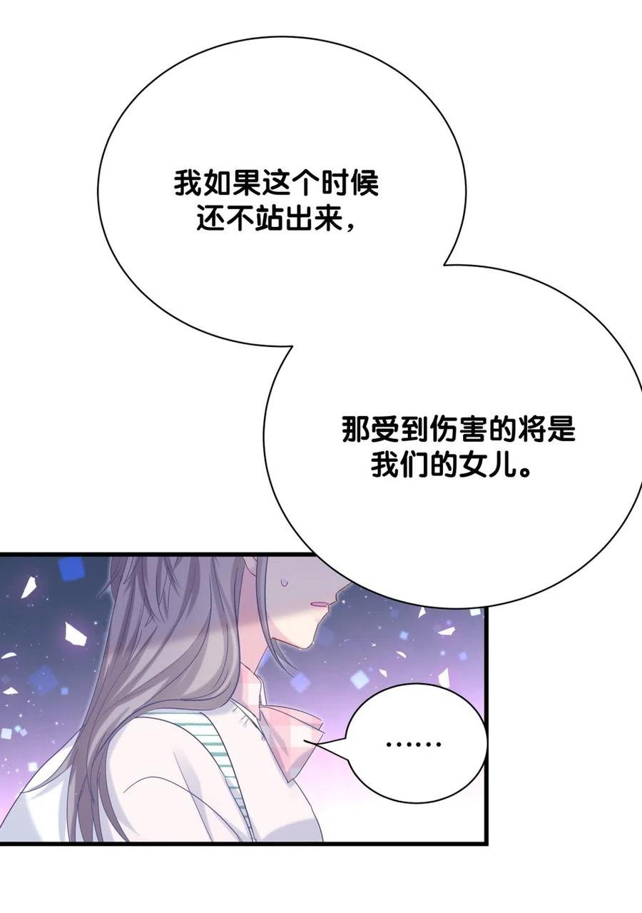 第96话 我是她未婚夫