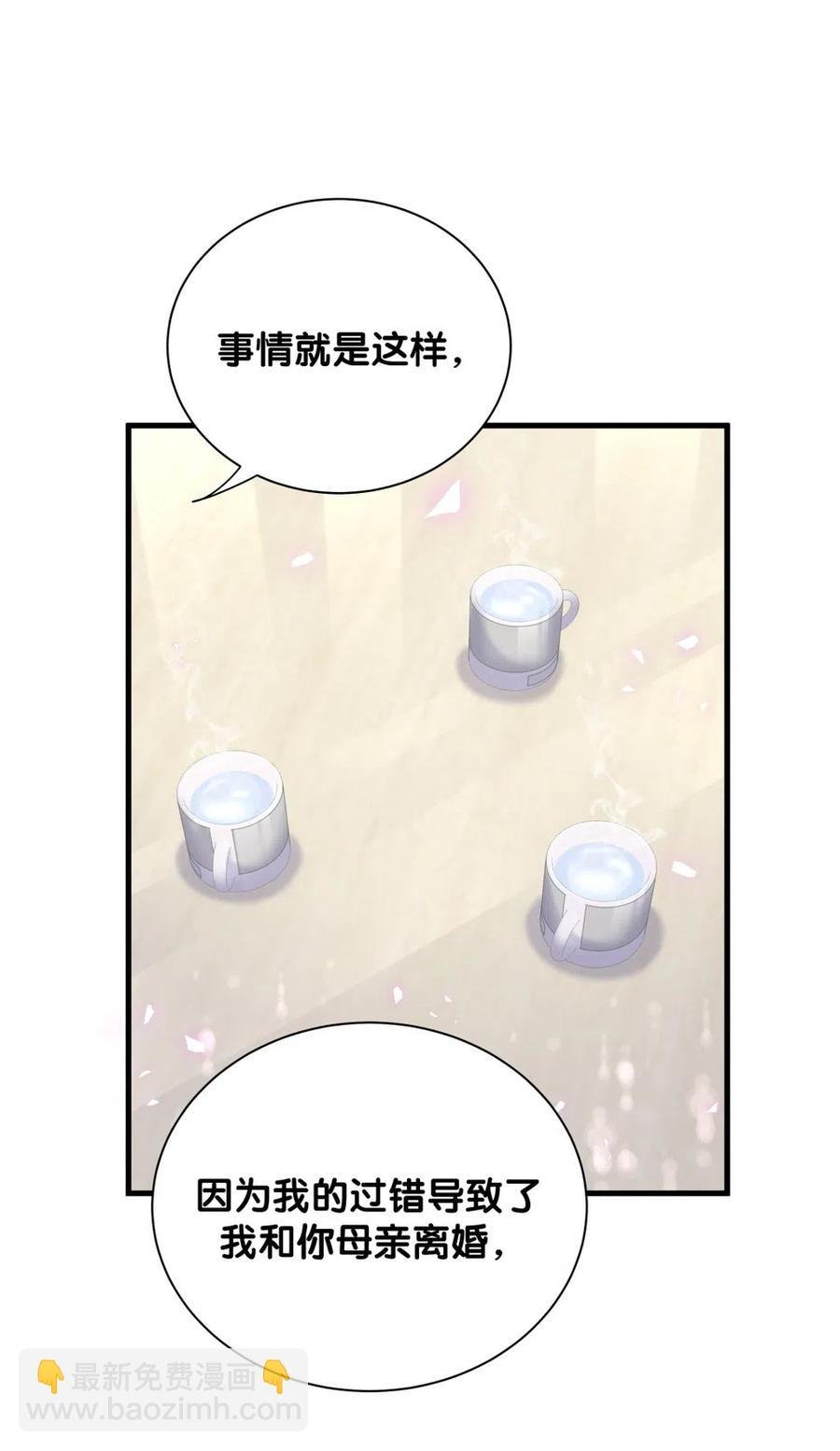 第96话 我是她未婚夫