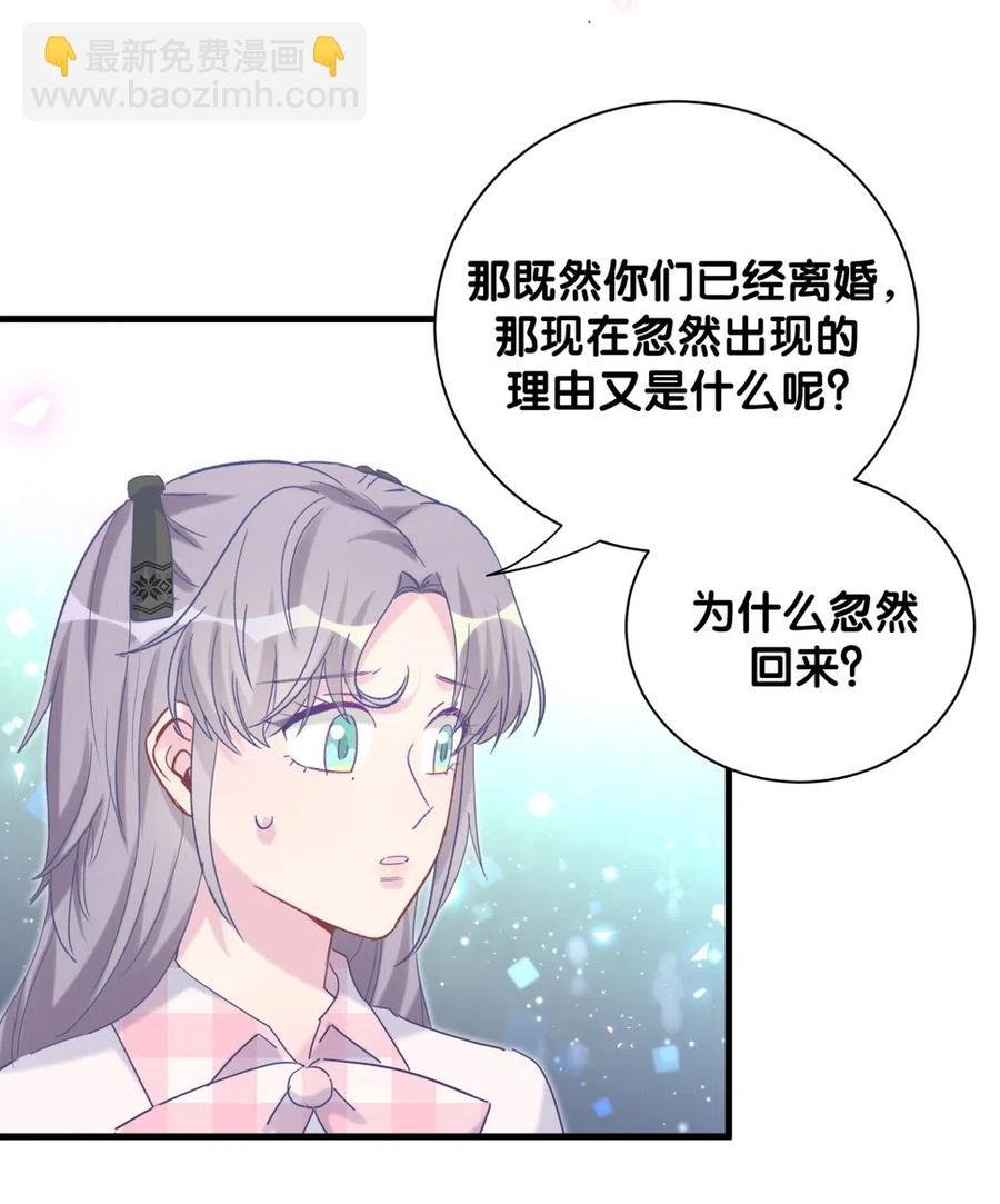 第96话 我是她未婚夫