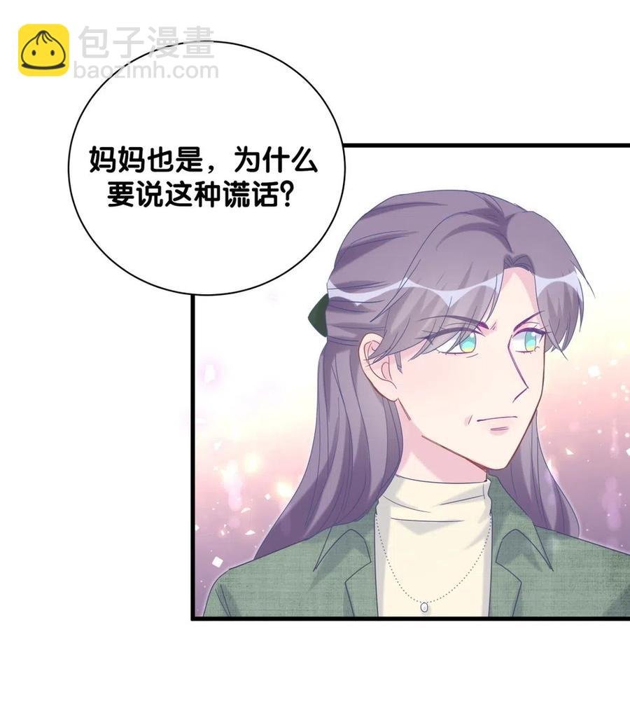 第96话 我是她未婚夫