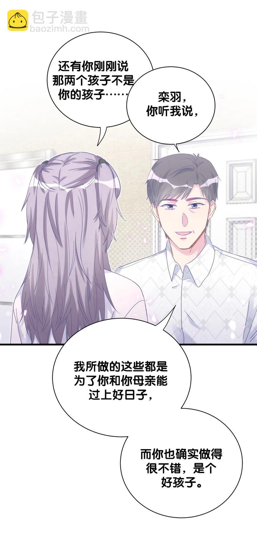 第96话 我是她未婚夫