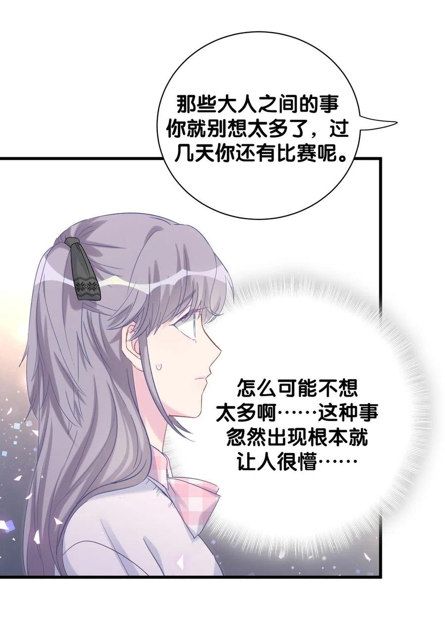 第96话 我是她未婚夫