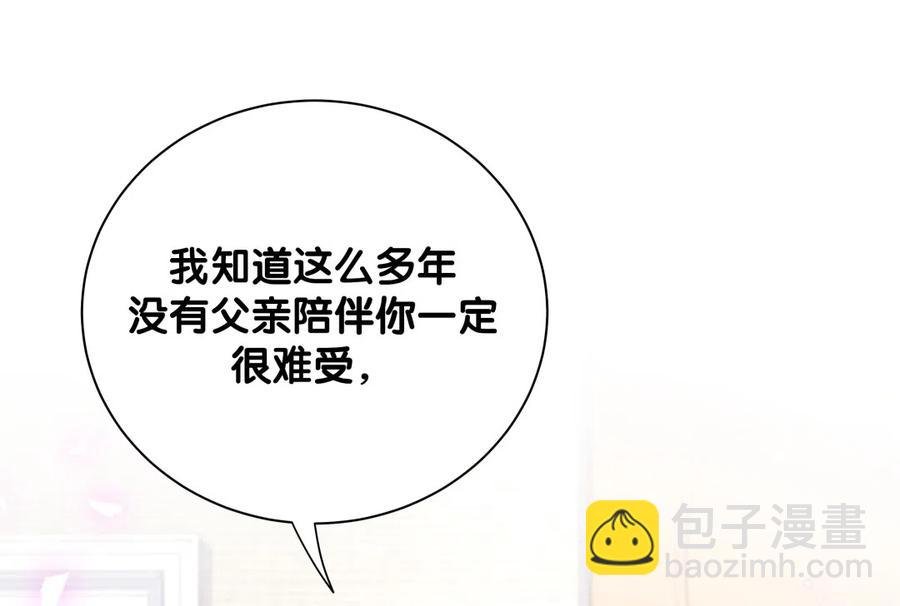 第96话 我是她未婚夫