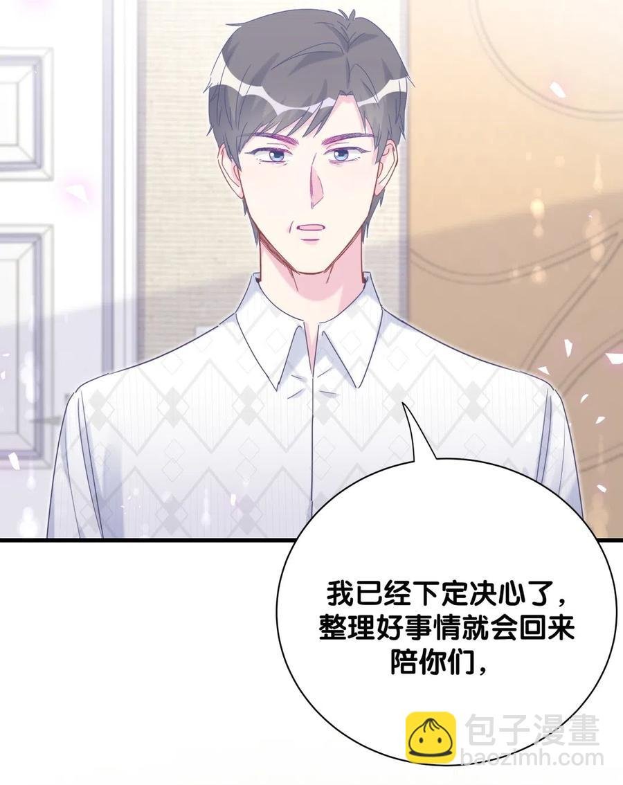 第96话 我是她未婚夫