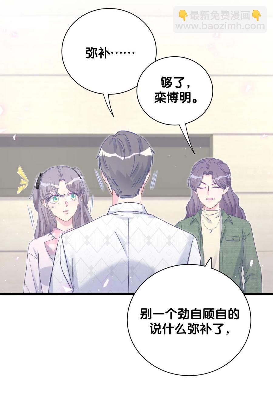 第96话 我是她未婚夫