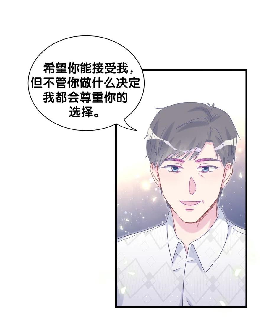 第96话 我是她未婚夫